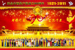 北京天安门各民族大团结展板