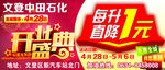 开业庆典