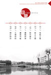 燕山大学画册目录