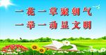 文明标语