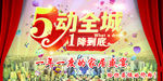 五一劳动节家具促销活动海报PS