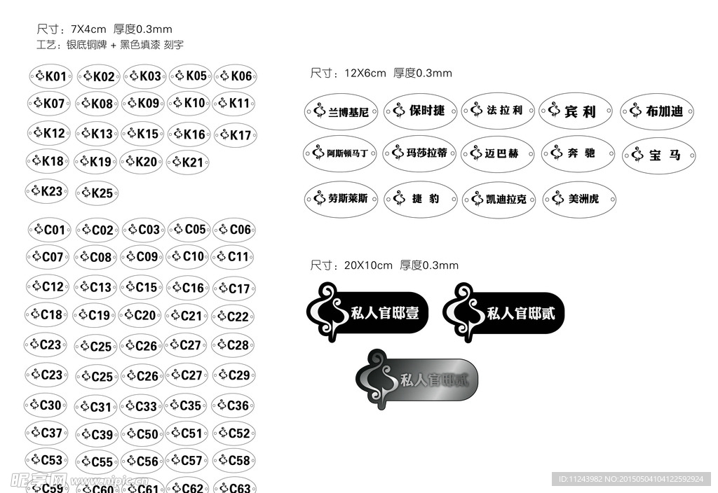 CD 桌号牌