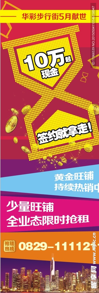 商业街