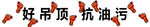门禁铺地欢迎光临