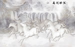 汉白玉马到功成背景墙（合层）