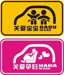 关爱宝宝