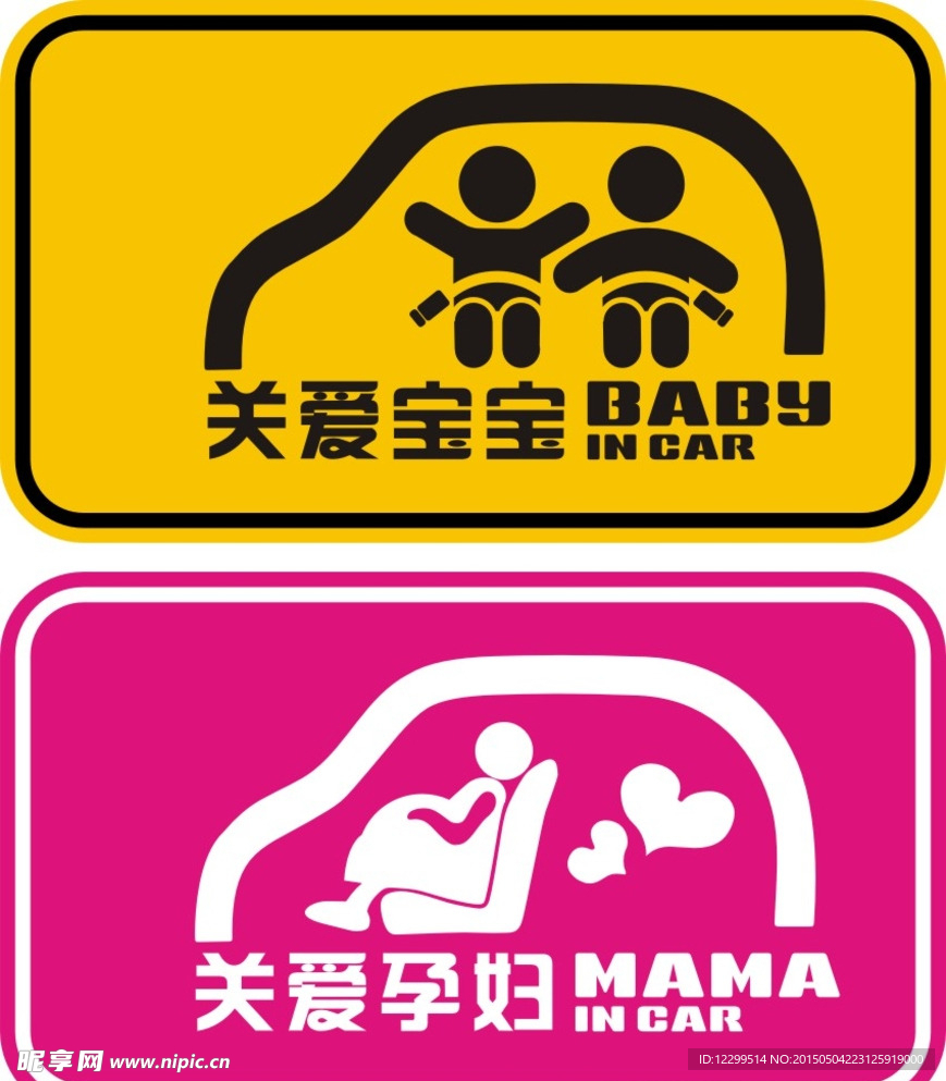 关爱宝宝