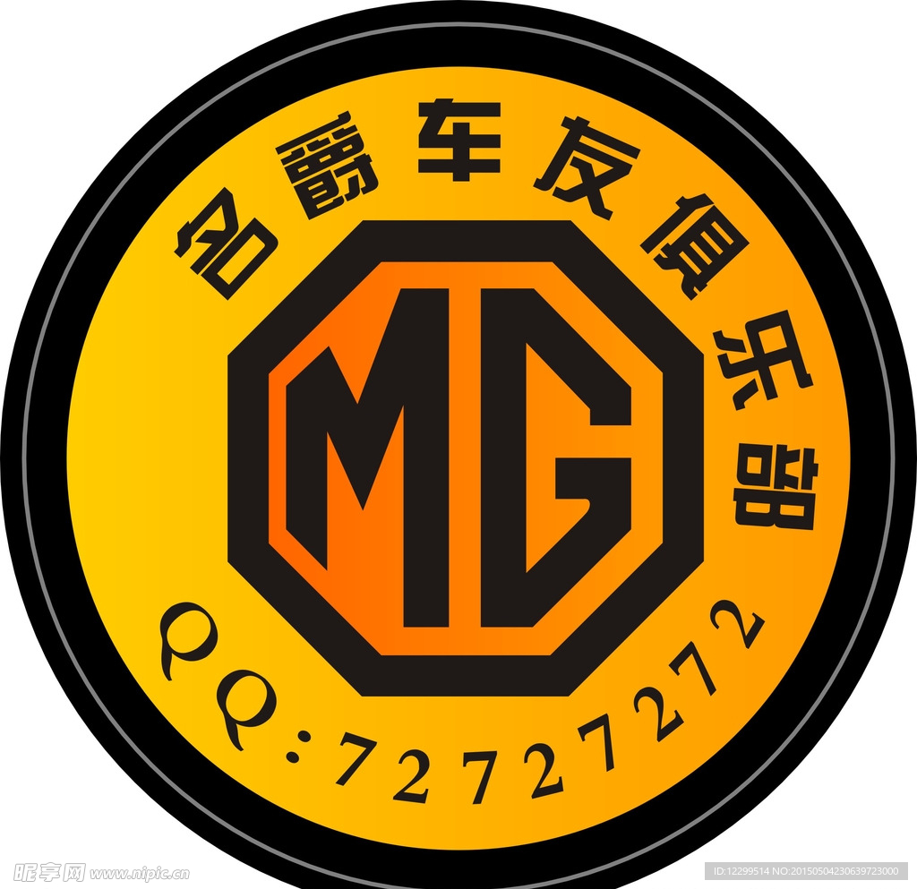 MG车友会