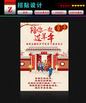 新年快乐