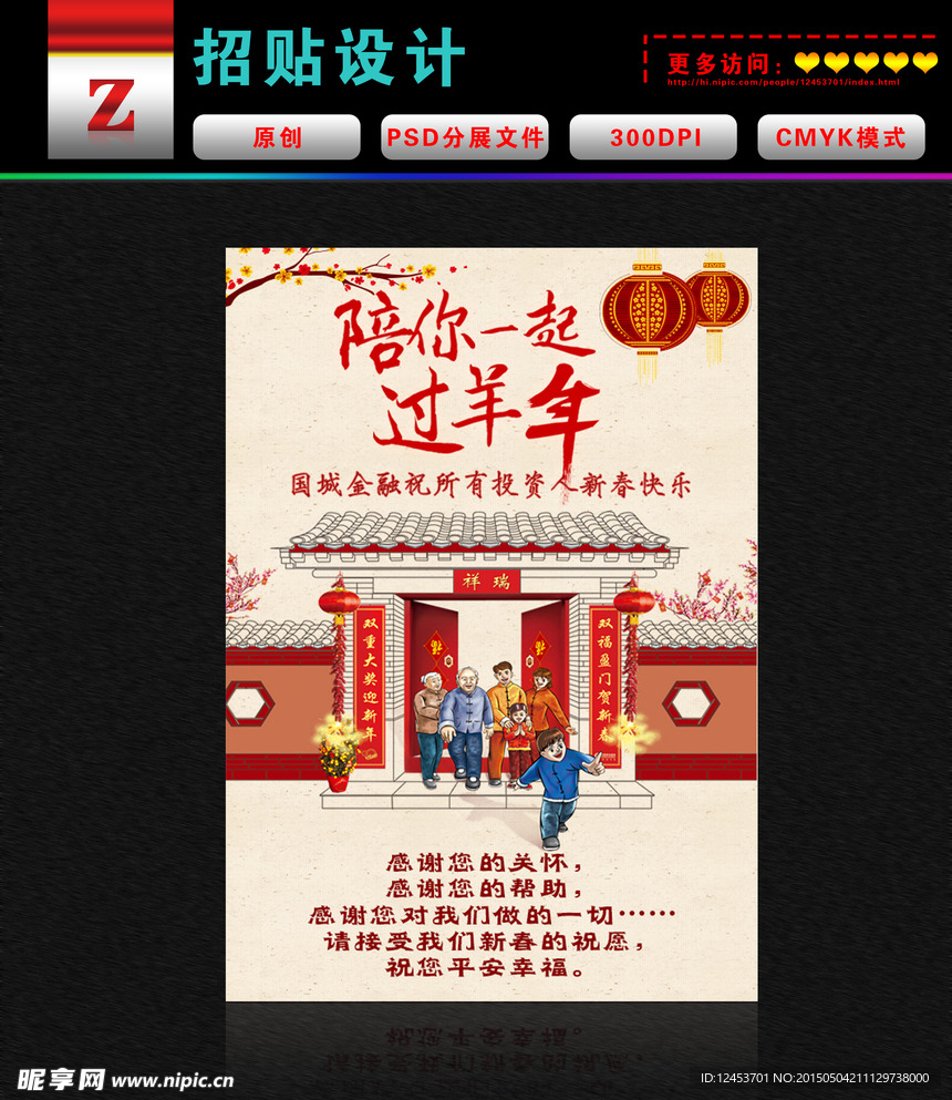 新年快乐