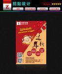 新年快乐