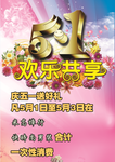 51欢乐共享