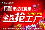万和抢工厂