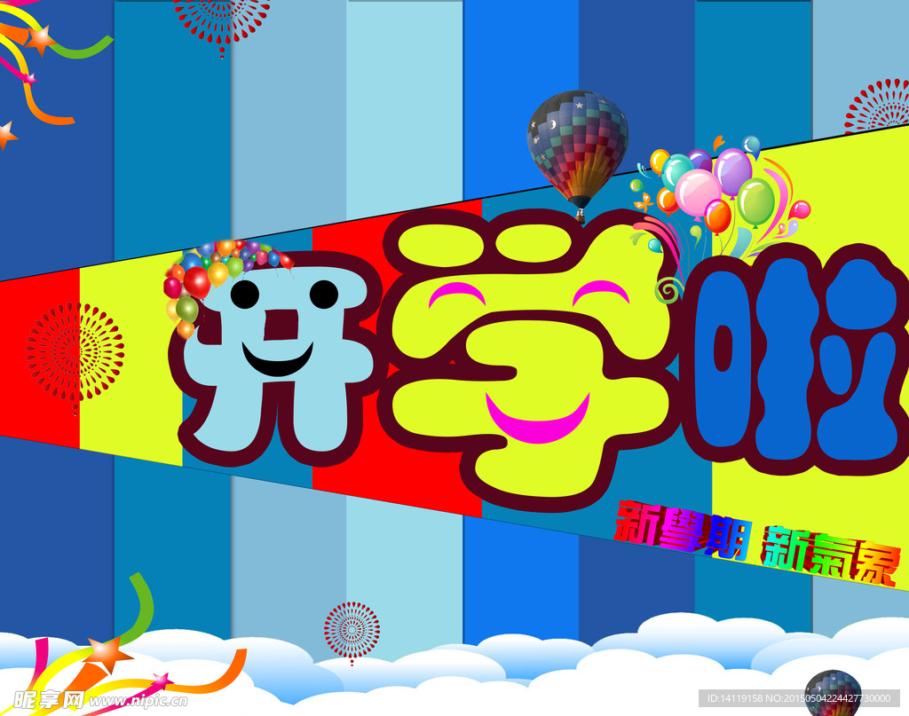 儿童海报