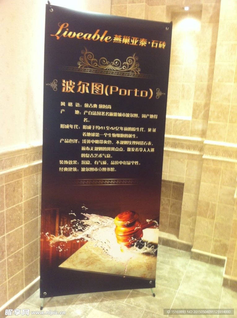 广告展架设计