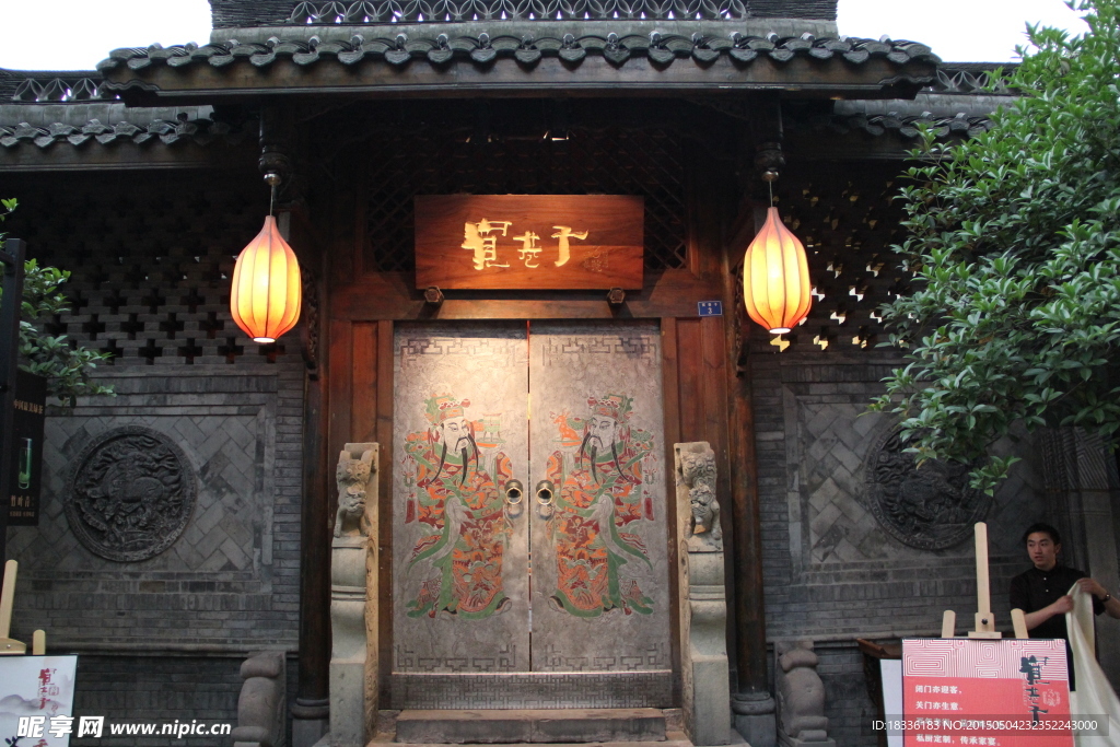大宅门