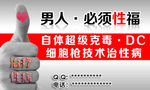 医疗banner 医疗广告