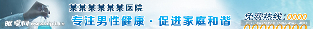 医院banner