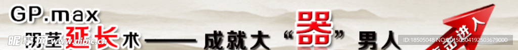 延长banner