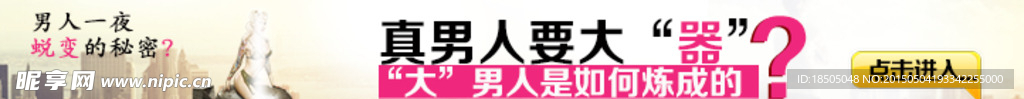 男科banner