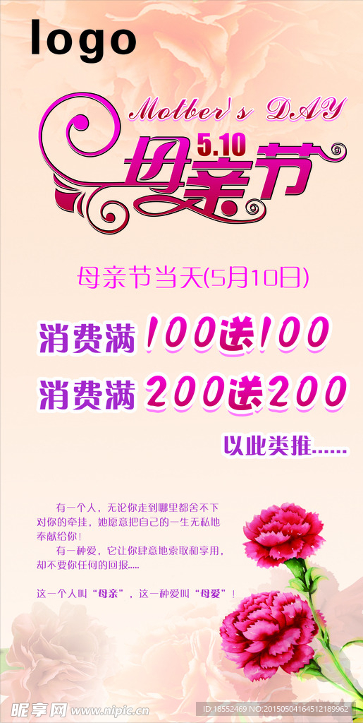 母亲节
