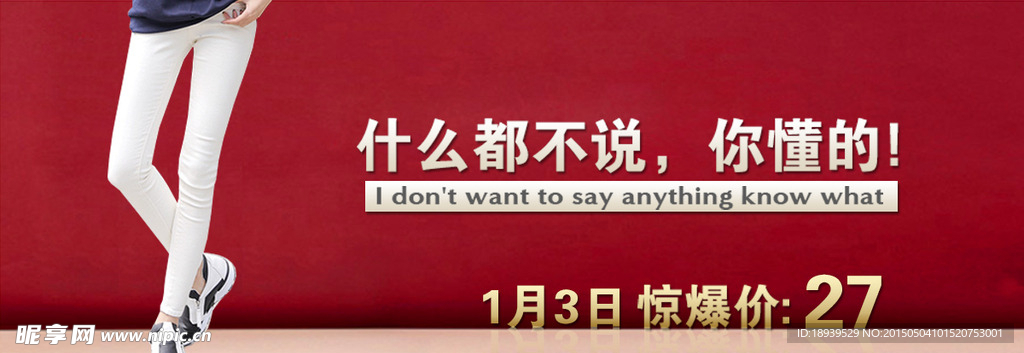 裤子海报