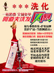 阿道夫 阿道夫洗发