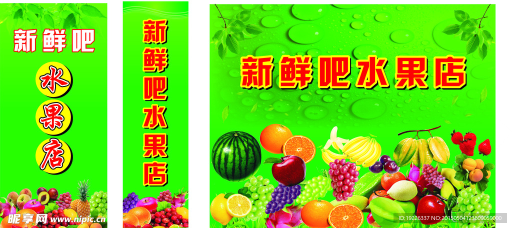 水果店