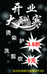 开业