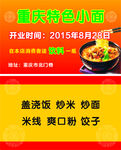 特色小面名片