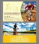 自行车名片