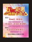 美发海报
