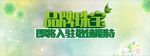 品牌珠宝