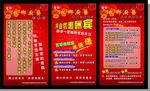 牧乡厨艺