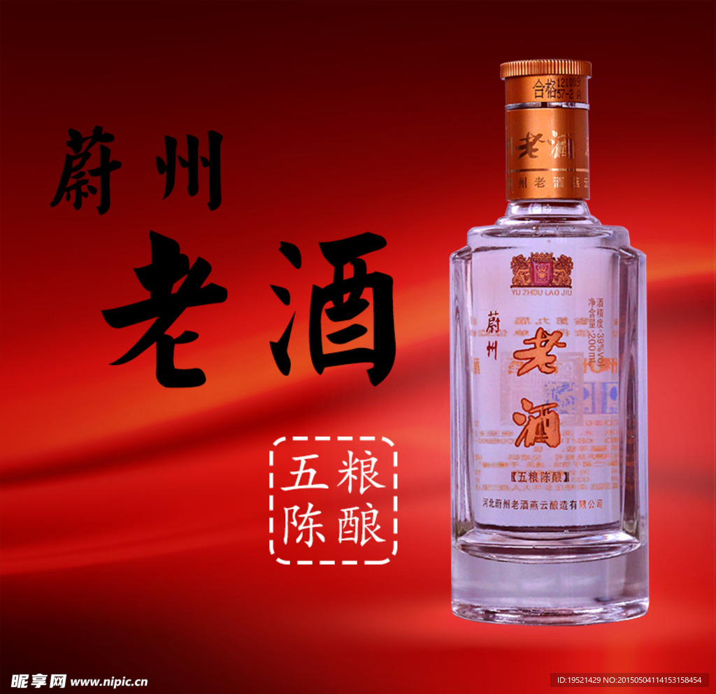 酒广告