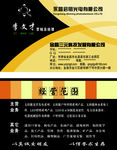 企业名片