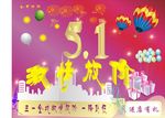 五一海报