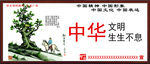 中国精神