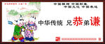 中国精神