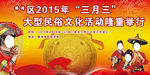 壮族民俗文化三月三