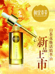 相宜本草广告