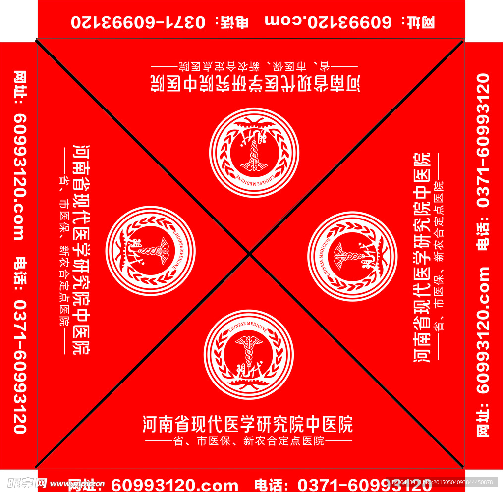 医院帐篷伞