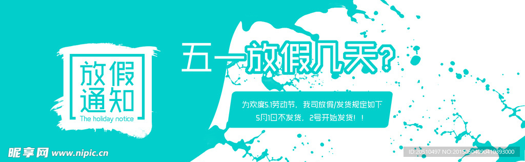 创意海报广告