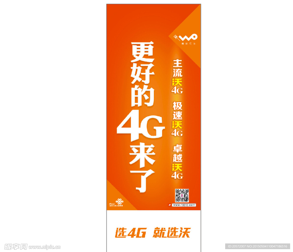 更好的4G来了