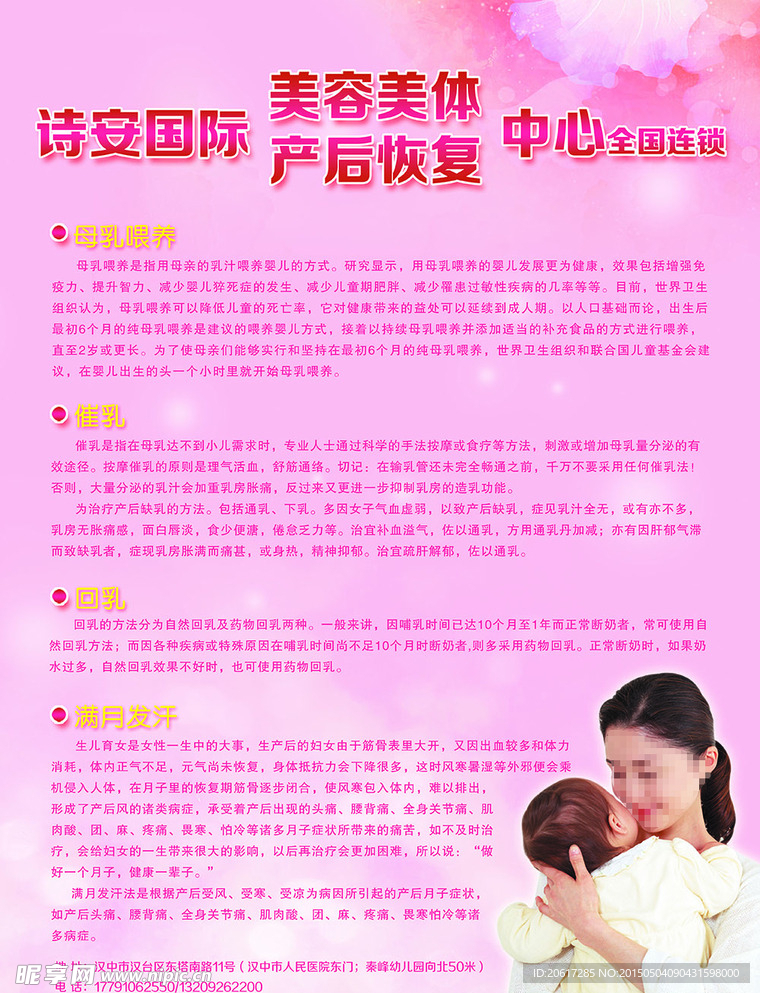 产后修复