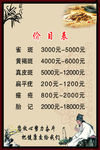 中医养生