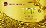 VIP会员卡