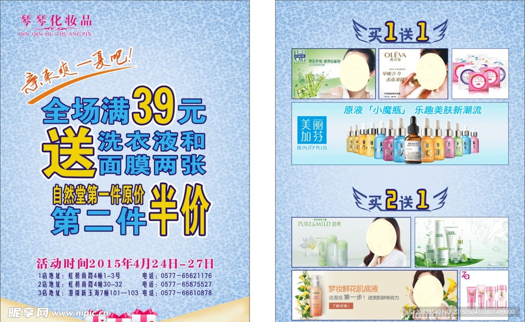 琴琴化妆品