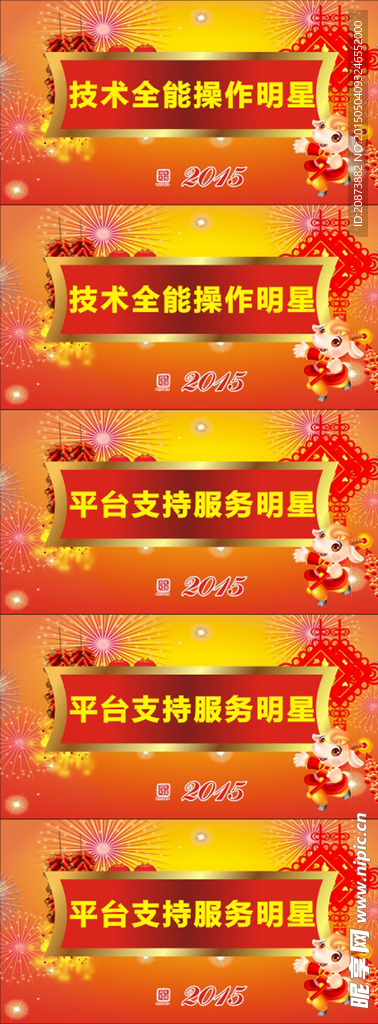 奖励牌
