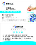 科技名片
